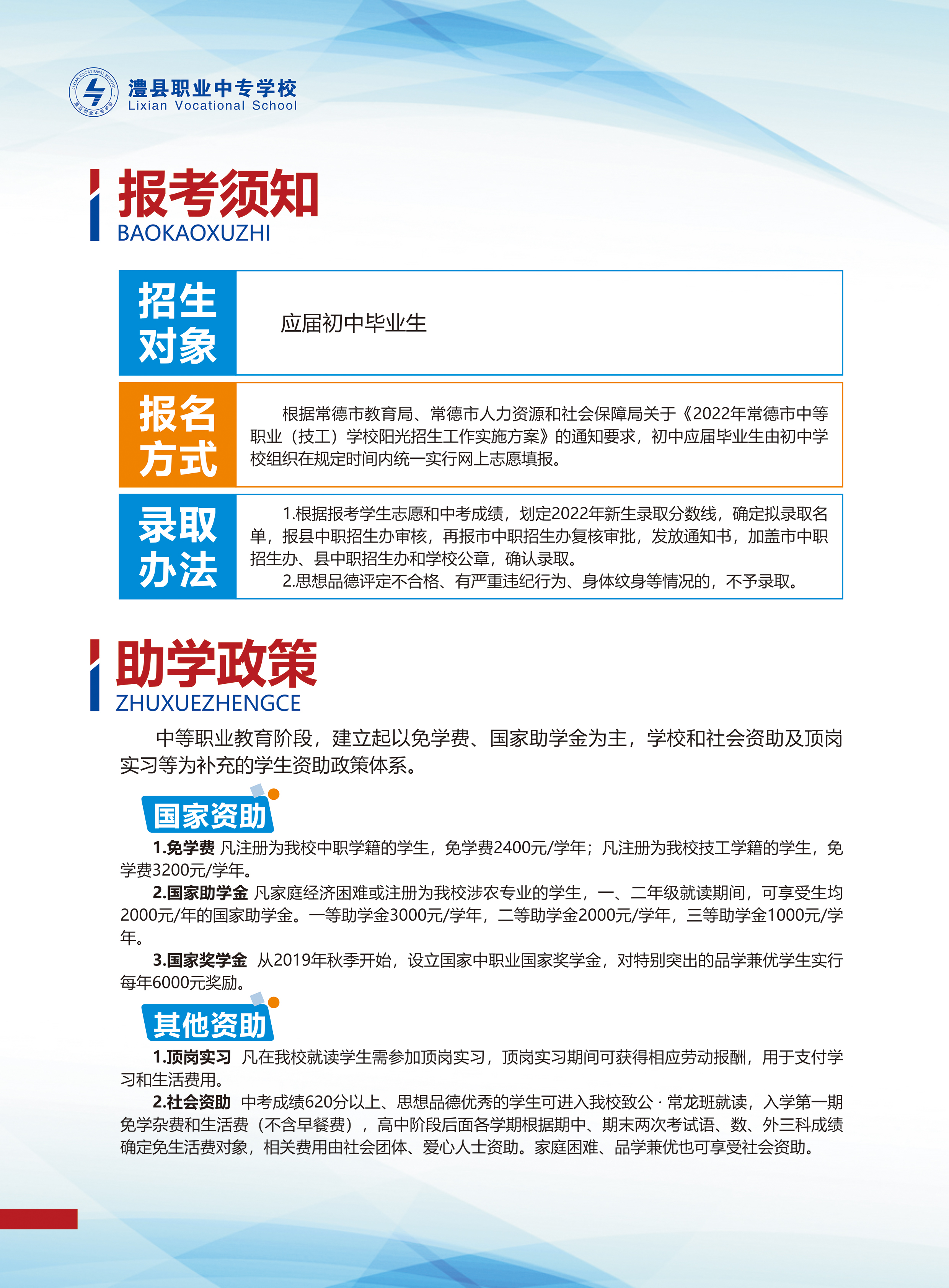 22上报考须知.jpg
