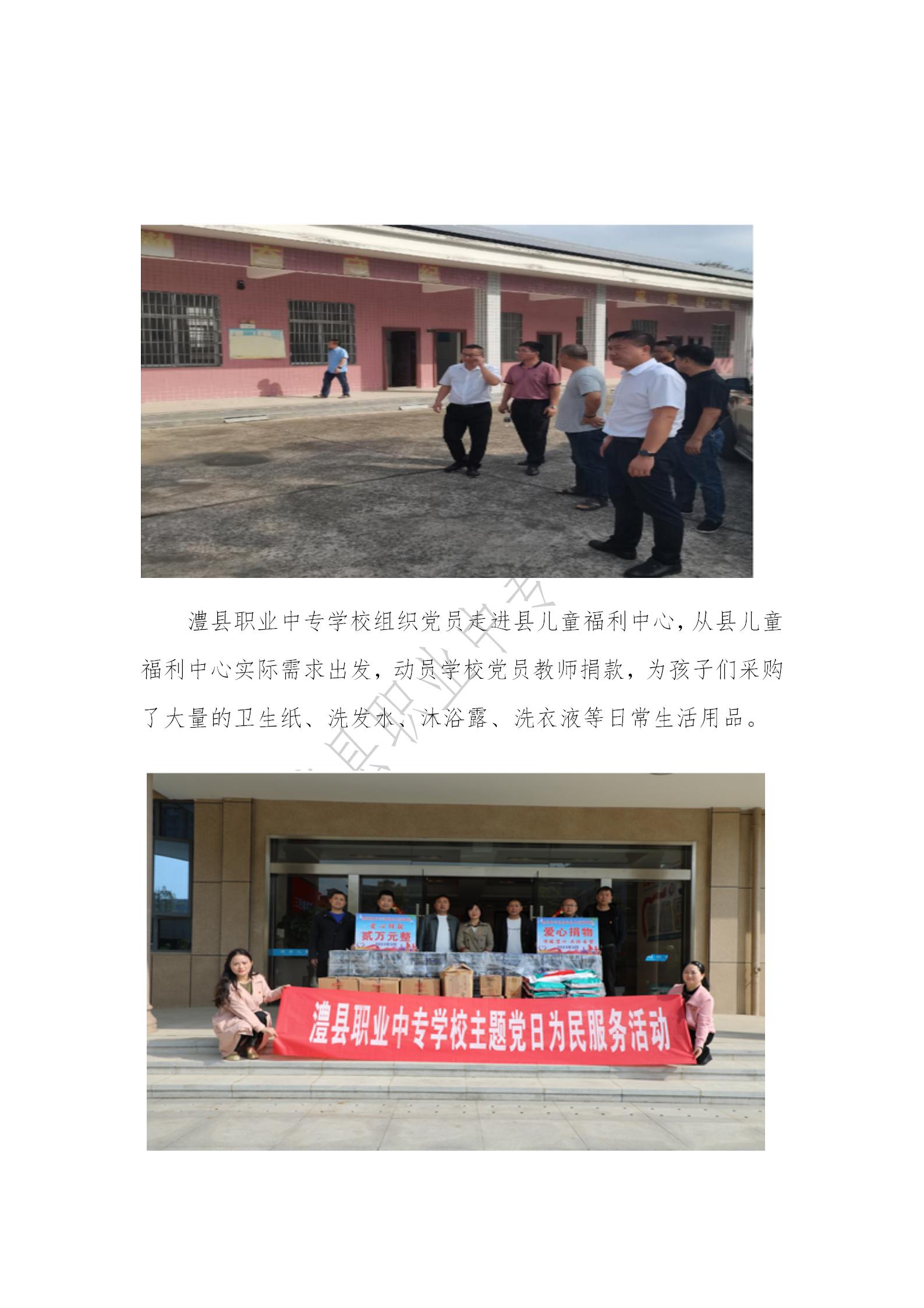 2024年湖南省澧县职业中专学校质量年度报告_26.jpg